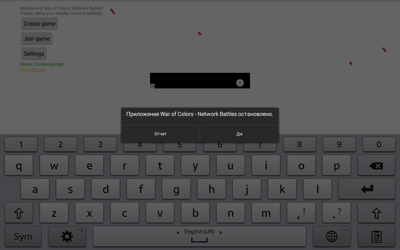 При попытке создать игру с 1 человеком и 7 ботами игра и вовсе скашилась.